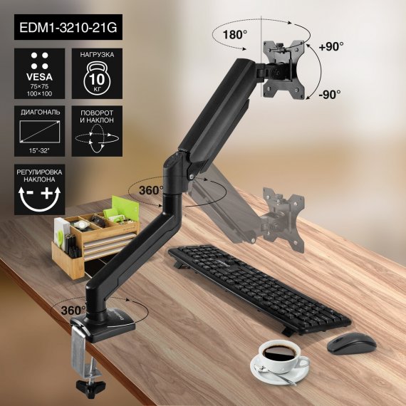 Фотография товара 'Exegate EX297361RUS Настольное крепление EDM1-3210-21G'