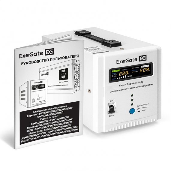 Фотография товара 'ExeGate EX291733RUS Стабилизатор напряжения Expert Turbo AST-5000'