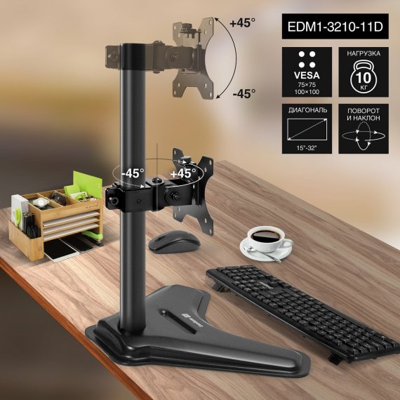 Фотография товара 'Exegate EX297365RUS Настольная подставка EDM1-3210-11D'