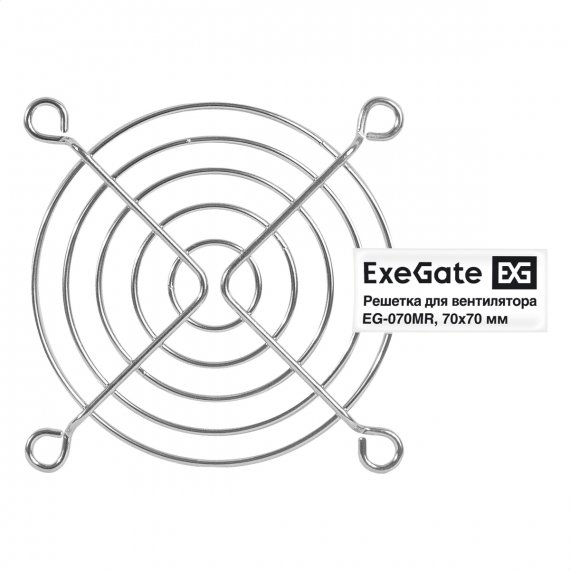 Фотография товара 'Exegate EX295260RUS Решетка для вентилятора 70x70 EG-070MR'